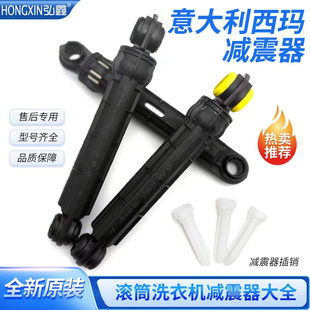 松下滚筒洗衣机XQG100-E1255减震器XQG90-E9055/9035/9025避震杆