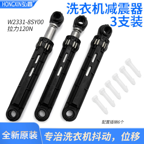 松下滚筒洗衣机XQG75-E7131 7132 7155 7150 EA7131减震器E57311