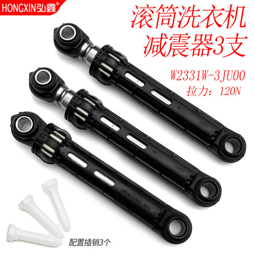 适用松下滚筒洗衣机XQG90-E955C E955H E955V E955K NKTCA减震器