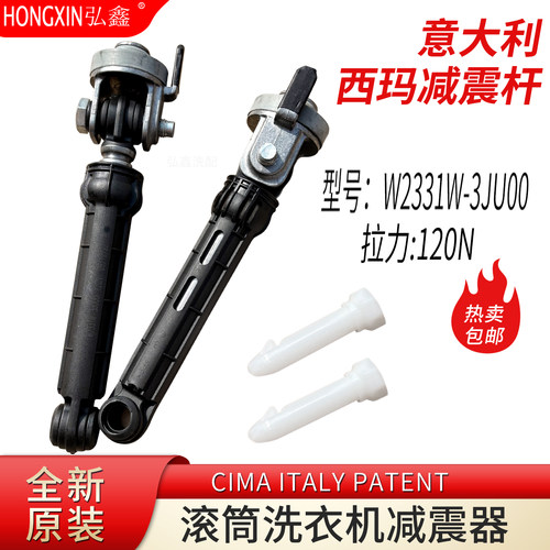 松下洗衣机XQG100-E1555 E1558 EG1UM减震器XQG80-E80SA E8526