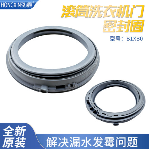 松下滚筒洗衣机XQG100-E155K E155V E1558 S139门封胶圈/E9558