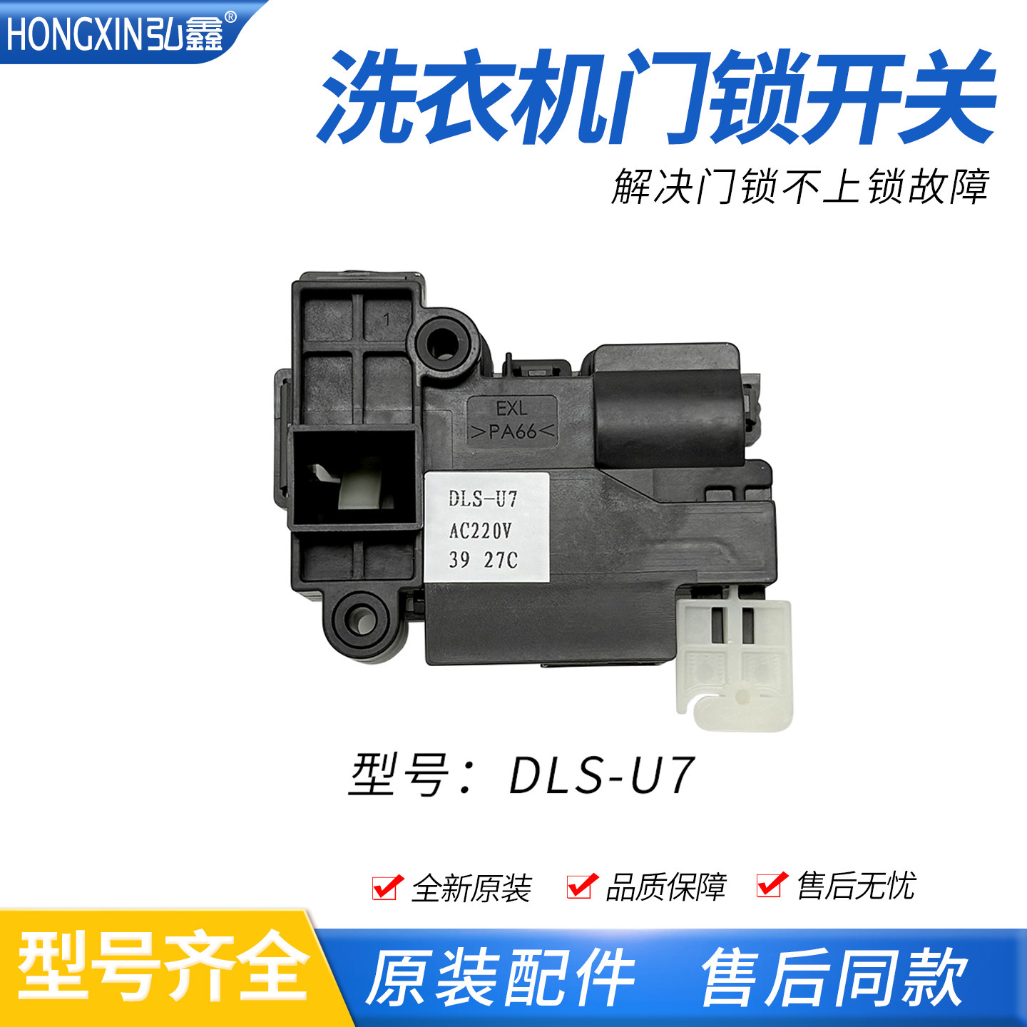适用于惠而浦洗衣机WG-F100870BE门锁F80920BK开关WF912922BILOW