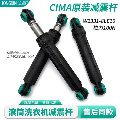 松下XQG52-M5022滚筒洗衣机MA5022减震器5021阻尼M75201避震56201