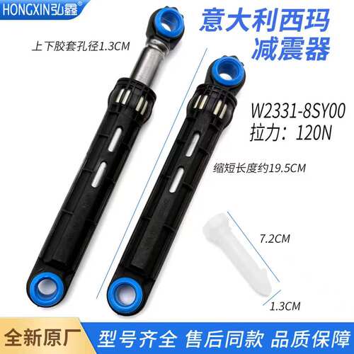 松下滚筒洗衣机XQG80-E8122 8225 8155 8255 88212减震器避震杆