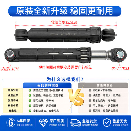 适用于海信洗衣机XQG80-B1202FP/B1402FP/B1402FPC/D1218BW减震器