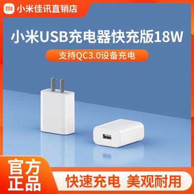 小米适配充电器苹果安卓手机9v2a