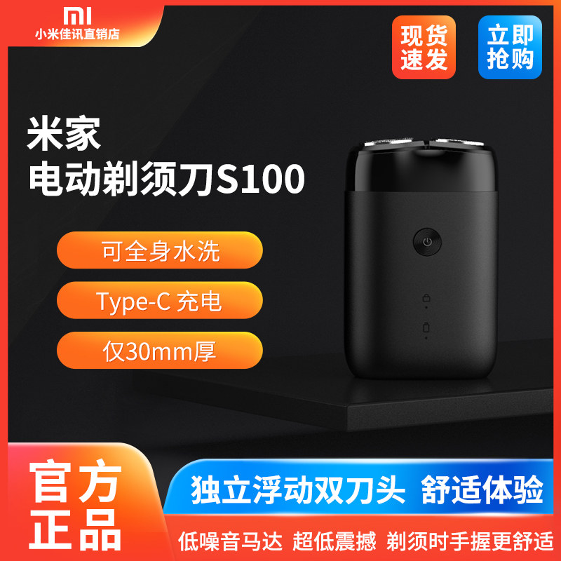 Little Mimi Electric Shaver S100 Knife head Shavers whole body washing Rechargeable Beard knife Portablein the Personal Care/Health/Massage equipment , Clean Beauty Tools , Shaver  category - from Buy2taobao.com to provide professional Taobao agent buy service
