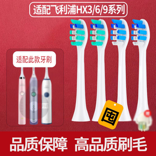 六月初适配飞利浦电动牙刷头替换HX6730/HX3226/3216/6616/6530