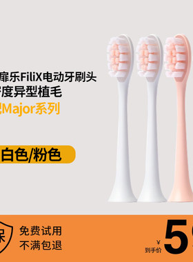 扉乐FiliX电动牙刷替换头