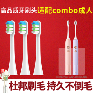 适配combo辣妈款电动牙刷头通用软毛小章鱼杜邦替换刷头成人款