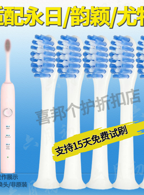 适配电动牙刷头Yours永日通用imay替换K-CLean刷头WS7003/映趣