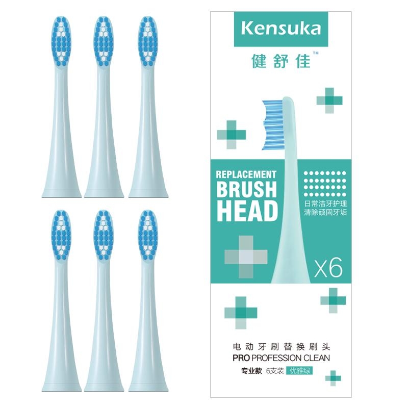 适配健舒佳电动牙刷牙刷头原厂替换头 S100适用K100/K200/6支装