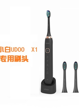 适配电动牙刷头适用于iite牙小白UDOO-X1通用刷头替换软毛