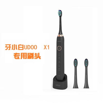 适配通用替换软毛电动牙刷头刷头