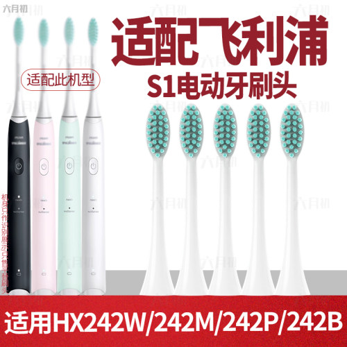 适配飞利浦电动牙刷头HX2471