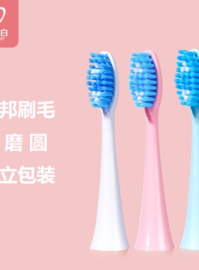 适配固得白电动牙刷头适配H3型号专用GOODPI杜邦刷毛