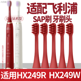 六月初适配飞利浦HX2491电动牙刷头按摩SPA刷HX249R/249W/2471/51