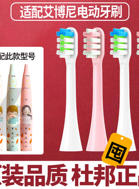 六月初适用Ebonee艾博尼电动牙刷头C1X3X6P1P2E1替换刷头8支装