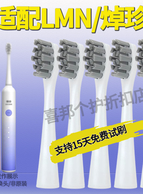 六月初适配德国Jimok锦美客电动牙刷J2替换刷头ZHOZHE焯珍WS-8001