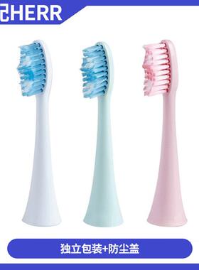 适配HERR电动牙刷头赫尔X5/X7/杜邦刷毛声波软毛替换