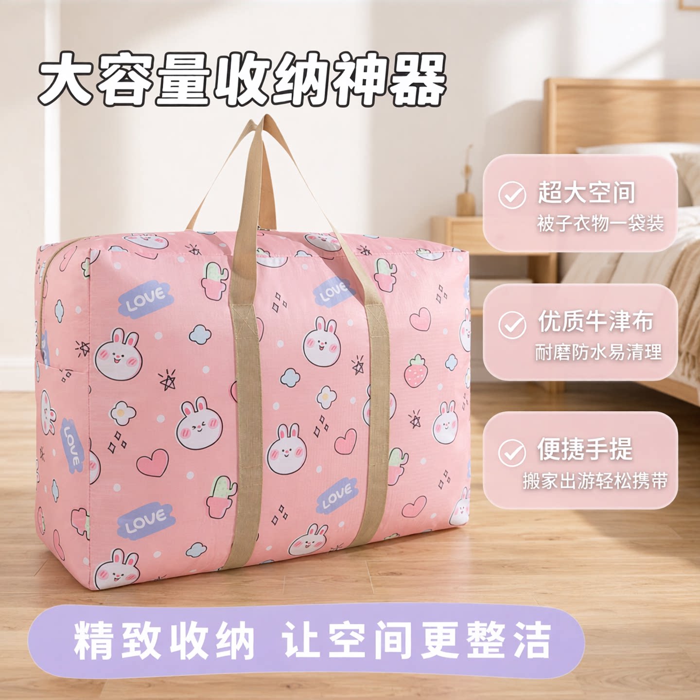 牛津布收纳袋衣物衣服袋子幼儿园被子手提袋大号行李袋搬家打包袋