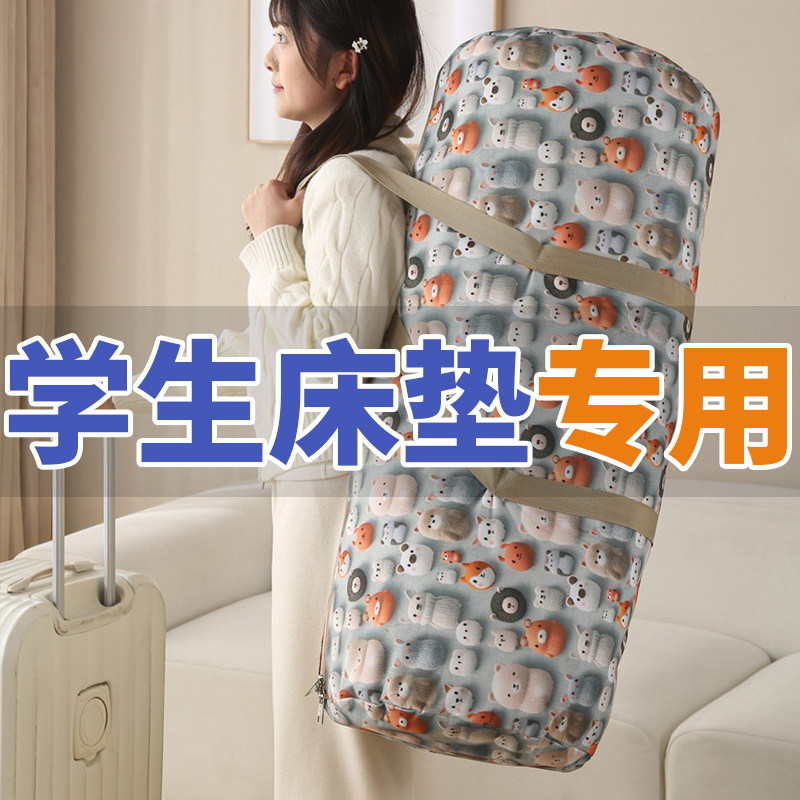 春芬学生床垫专用防尘袋卡通动物图案收纳袋被子整理袋搬家打包袋