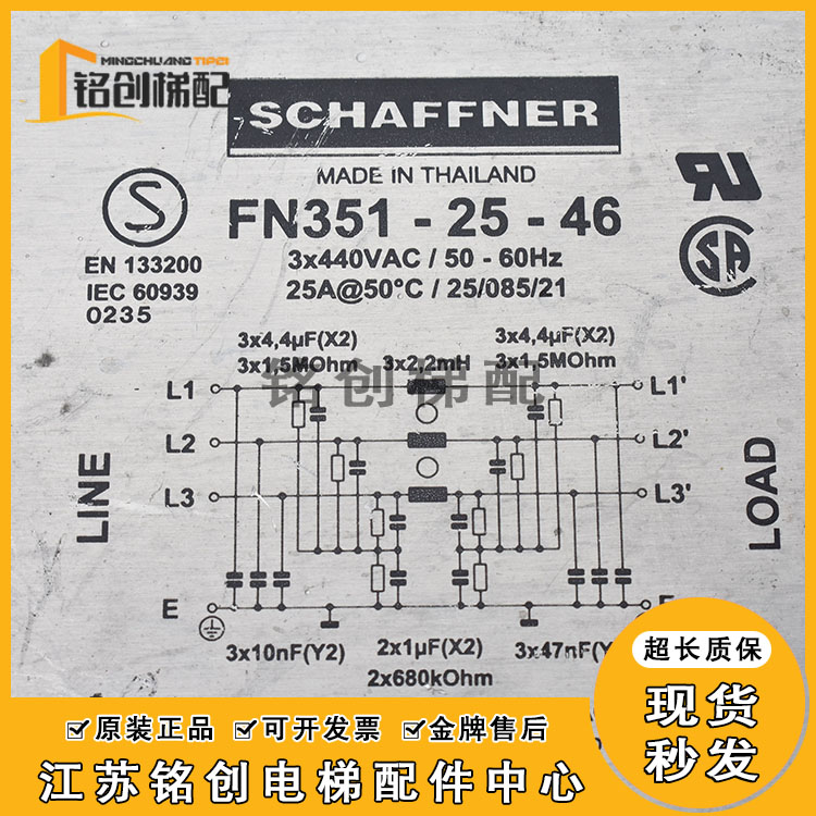 东芝电梯滤波器FN351-25-46原装控制柜滤波器电梯配件