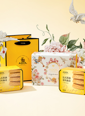 【精美礼盒】ADOL艾许黄油蕾丝曲奇饼干下午茶糕点铁皮礼盒装送礼