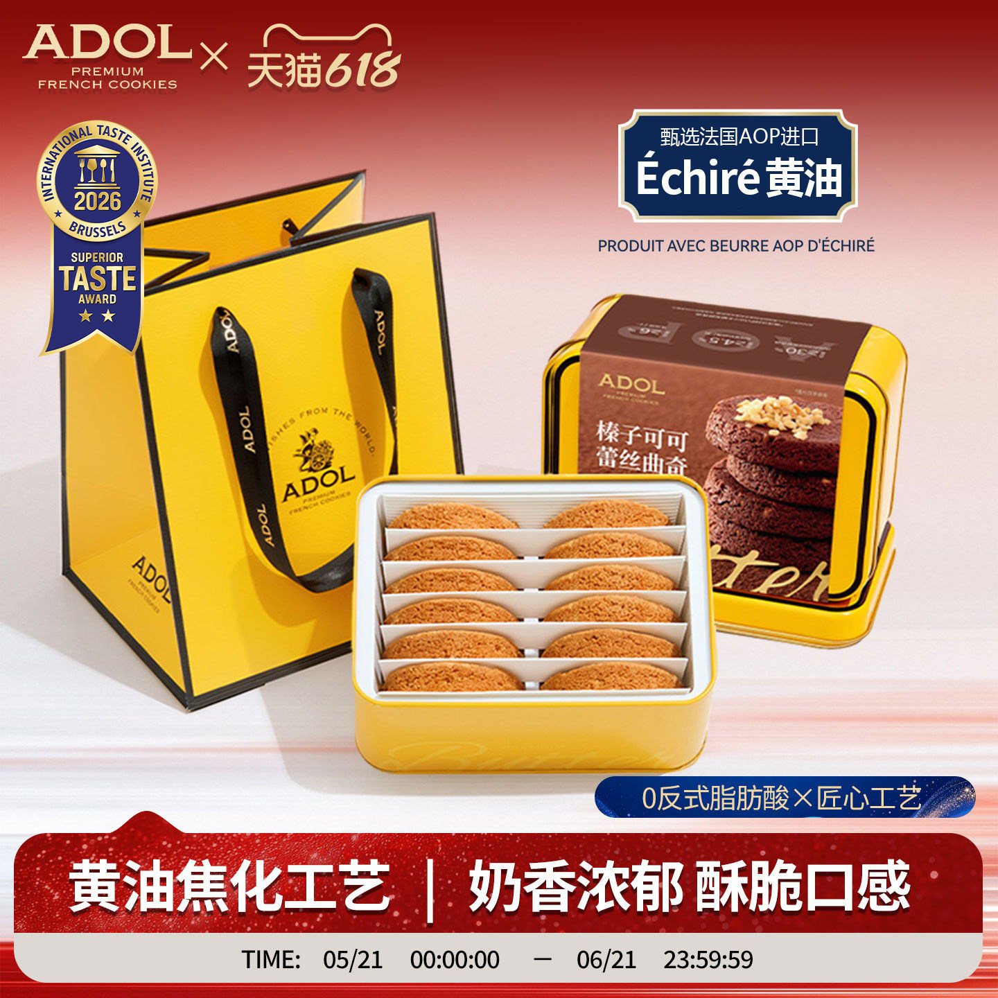 ADOL艾许黄油蕾丝曲奇饼干零食生日礼物糕点订婚结婚伴手大礼盒