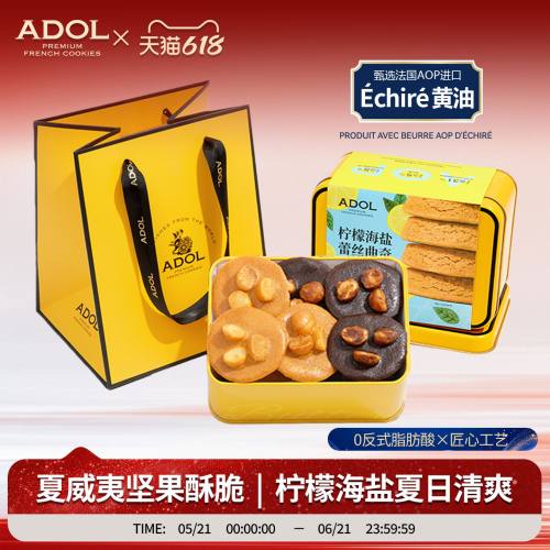 ADOL夏威夷坚果脆夏日柠檬蕾丝
