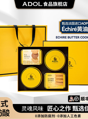 ADOL艾许黄油曲奇饼干小花曲奇零食点心休闲零食品伴手礼送礼套装