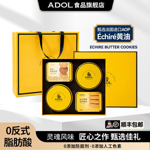 ADOL艾许黄油曲奇饼干小花曲奇零食点心休闲零食品伴手礼送礼套装