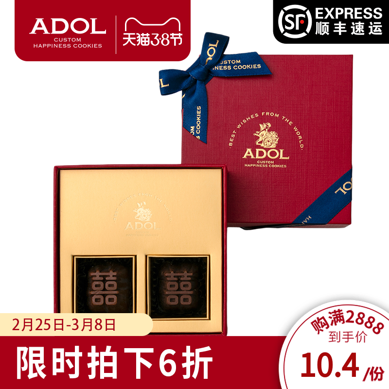 ADOL Pancake Candy Gift box packaging finished product Sugary marry wedding Wedding Engagement Return ceremony originality customized Gift boxin the Snacks/Nuts/Specialty , Sweets and snacks/Jelly/Pudding , Candy category - from Buy2taobao.com to provide professional Taobao agent buy service