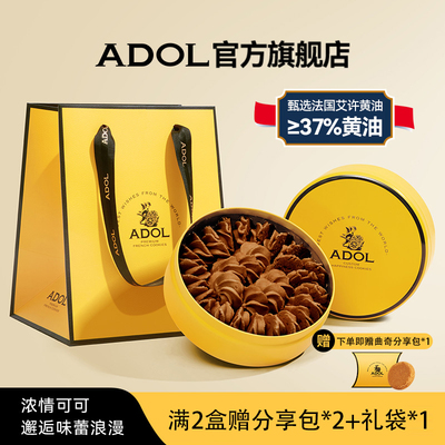 ADOL艾许奶油珍妮曲奇饼干 干巧克力小花曲奇糕点小饼干 干休闲