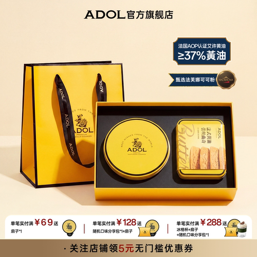 ADOL结婚订婚伴手礼盒生日送礼