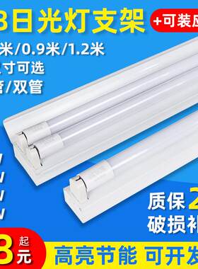 T8led单管双管日光灯支架全套