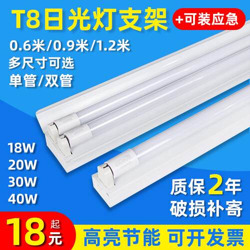 T8led单管双管日光灯支架全套