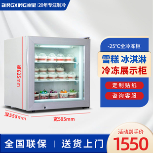 冰激凌冷冻展示柜小型摆摊迷你冰箱全冷冻雪糕冰柜 冰星桌面台式