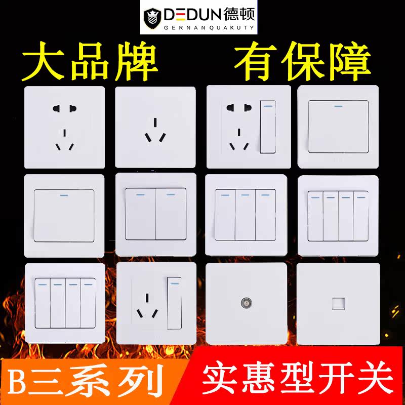 德顿V6珍珠白开关插座墙壁插座暗装一二三4插5五孔面板3孔16A开关