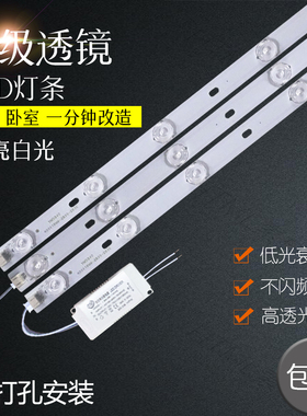 LED吸顶灯22/30cm厘米灯板长条形透镜灯条灯带41/52厘米灯芯贴片