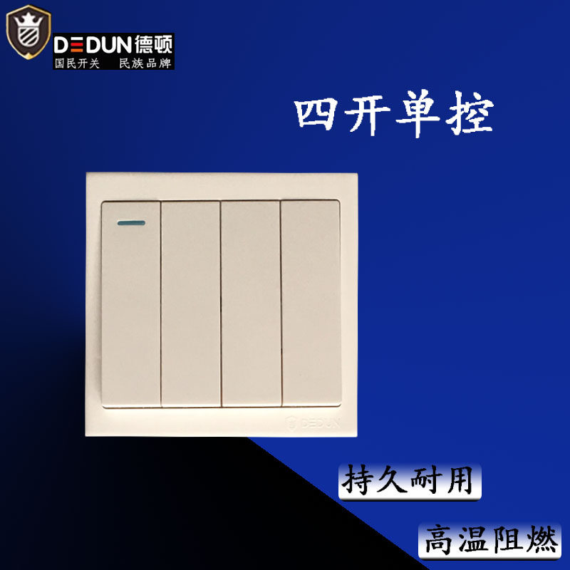 德顿开关插座面板四开单双控插座暗装墙壁白色家用16a空调墙壁