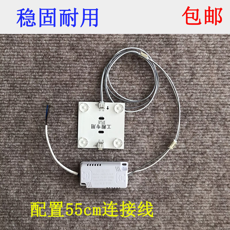 Led餐厅吊灯替换光源6.8cm高亮方块改造灯板灯芯超亮磁吸贴片灯