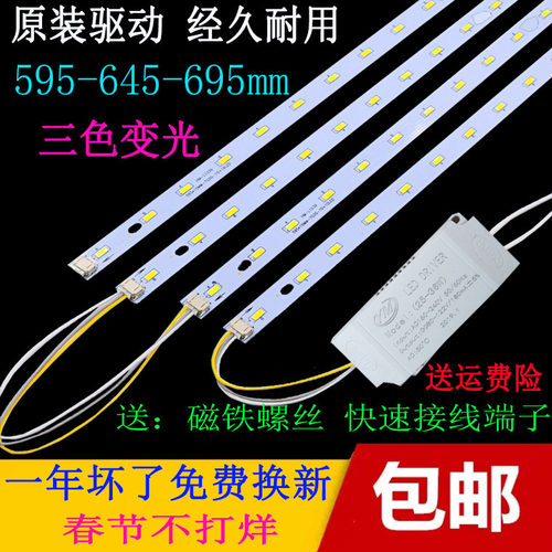 三色变光59.5cm10wled灯条水晶灯片64.cm双色调光69.5cm灯板灯带