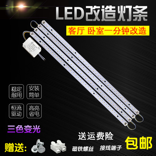 led水晶灯改造65三色变客厅超亮