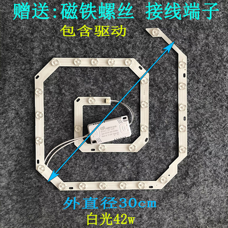 led回形灯芯30厘米吸顶灯替换灯珠风扇灯板维修底盘三色变光光源