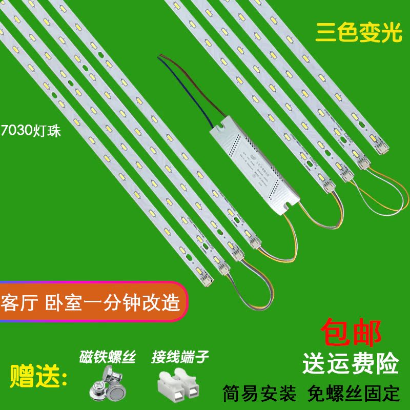 LED吸顶灯60公分单灯板69.5公分灯条led长条645mm水晶灯贴片灯片