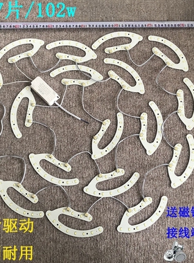 风扇灯led光源半圆形15.5厘米灯板灯片透镜护眼全光谱替换灯片