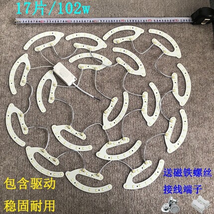 风扇灯led光源半圆形15.5厘米灯板灯片透镜护眼全光谱替换灯片