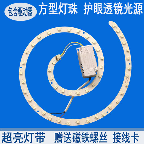 LED灯板24W三色调光灯泡灯管24瓦蚊香形贴片灯圈灯盘多圈形灯带条