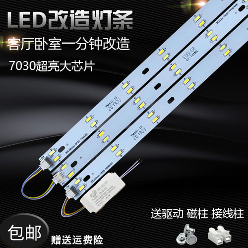长条客厅三色变光贴片吸顶灯